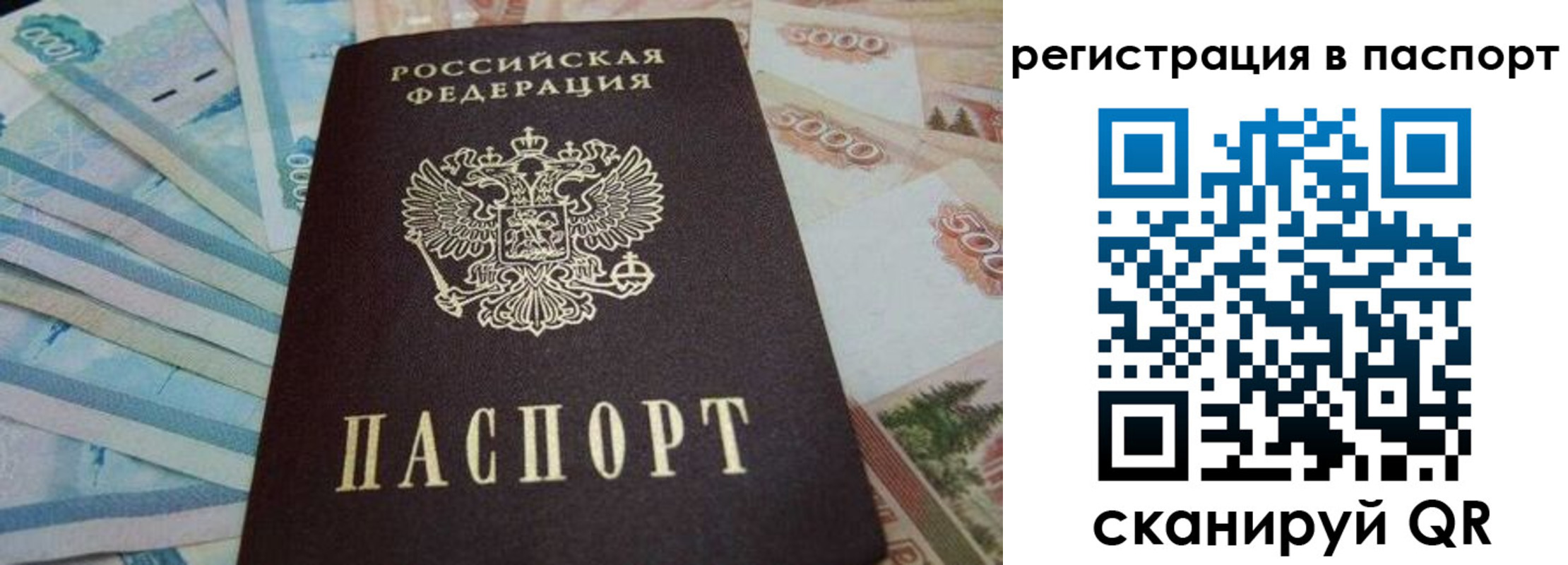 временная регистрация в квартире в Кирсе