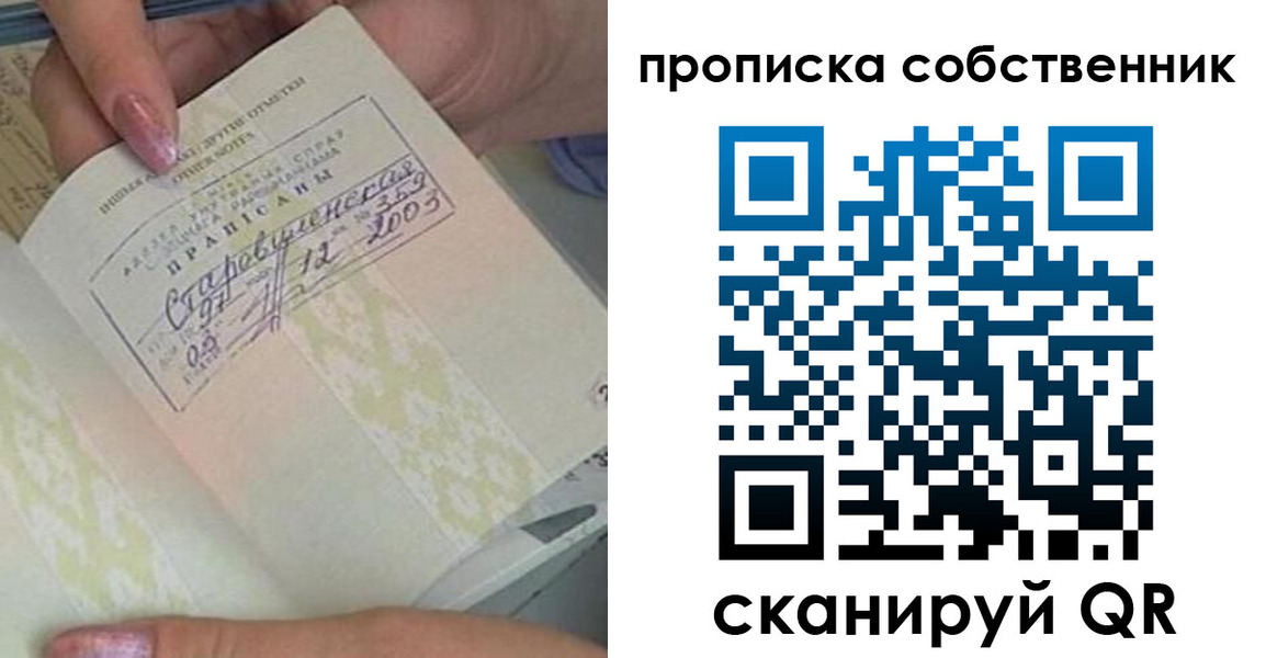 прописка ребенка в Кирсе