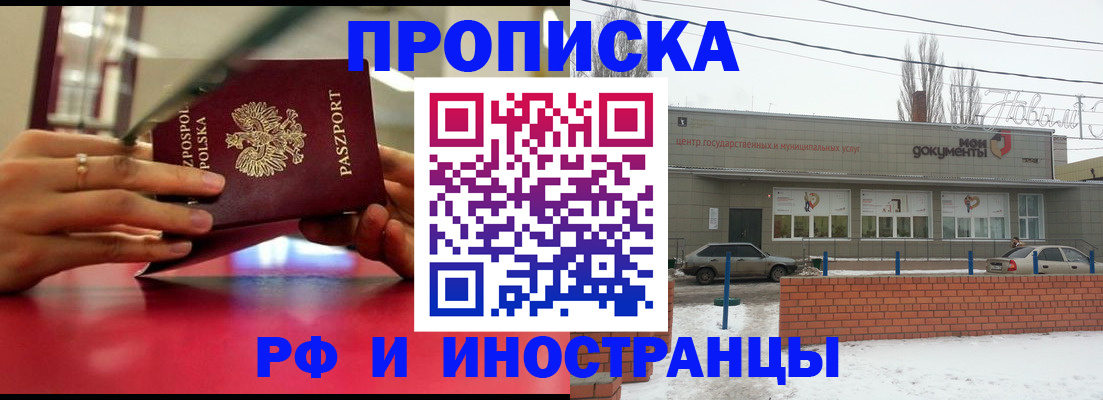 временная регистрация купить в Кирсе