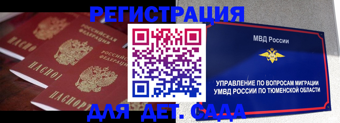 временная регистрация для всех в Кирсе