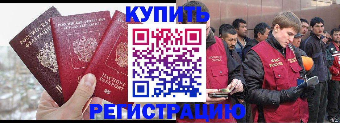 прописка для работы в Кирсе