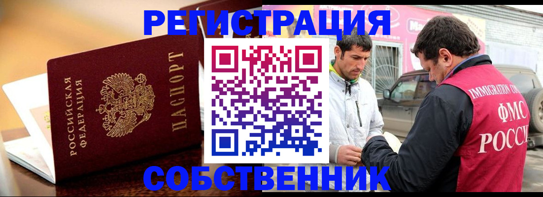 временная регистрация для школы в Кирсе