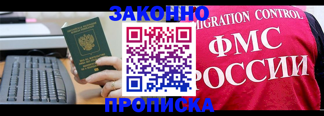 прописка в квартире в Кирсе